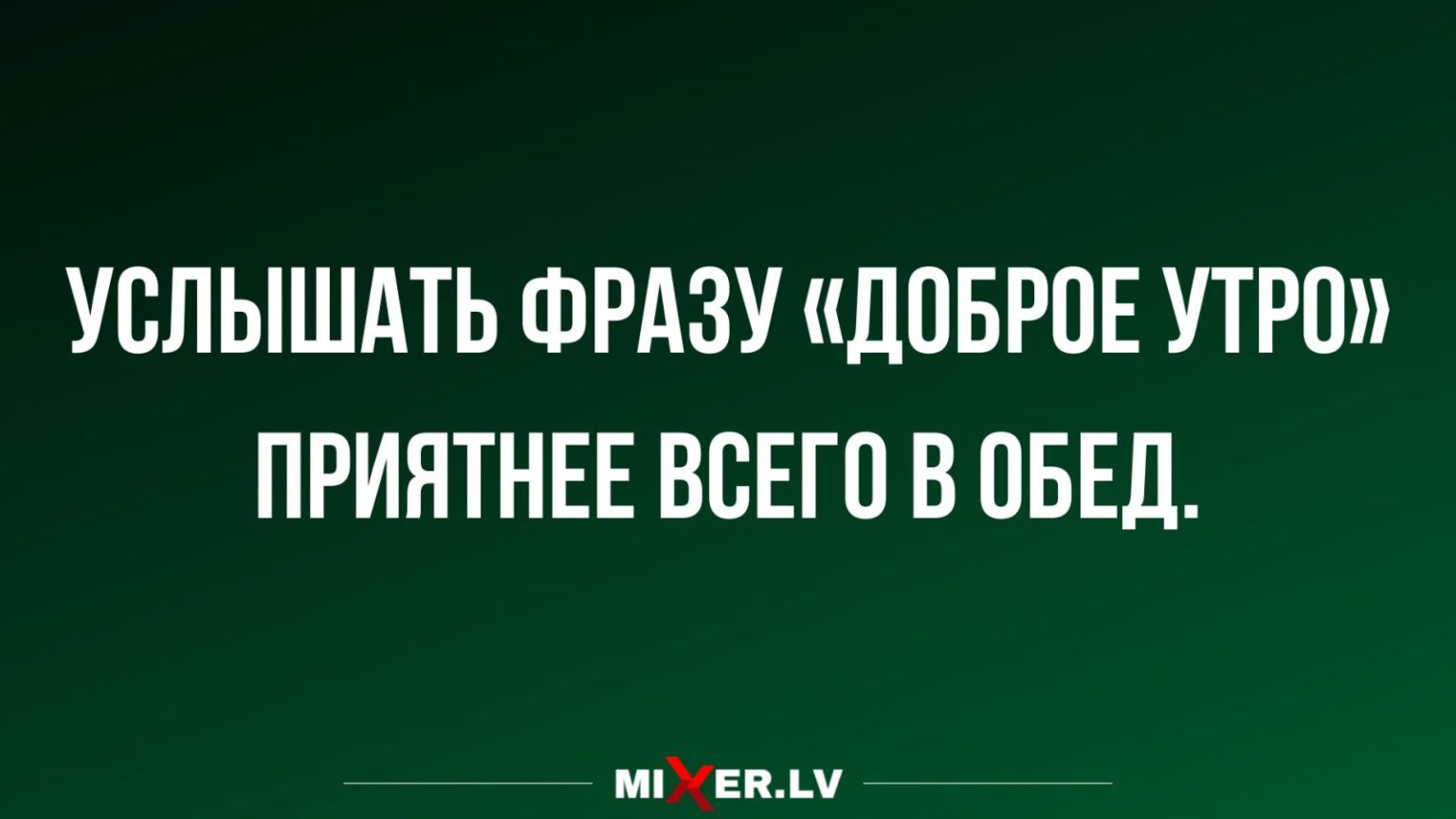 Анекдоты - смешные, новые, свежие и лучшие для настроения