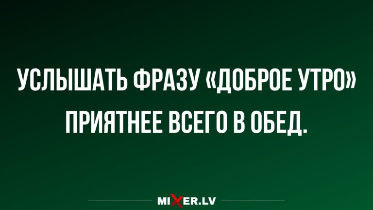 Юмор за день и обеденные фразы