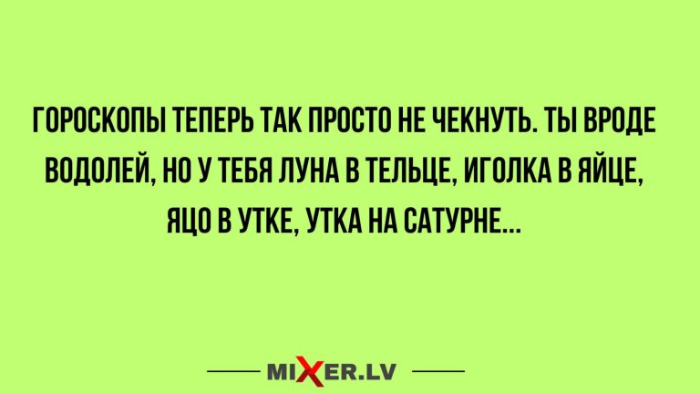 Юмор за день и луна в тельце