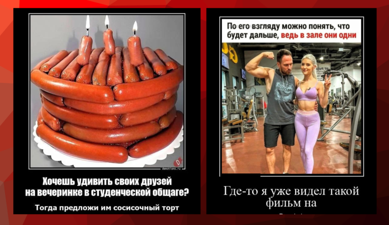 Новые демотиваторы и сосисочный торт