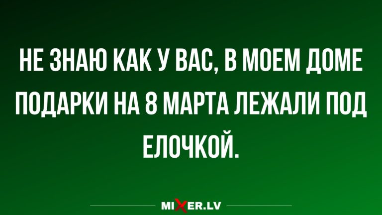 Юмор за день и пора уже выбросить ёлочку