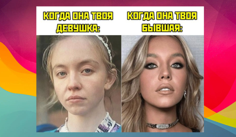 Прикольные картинки с надписями и бывшая красавица