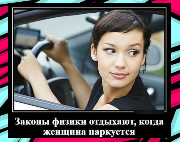 Новые демотиваторы и законы физики отдыхают