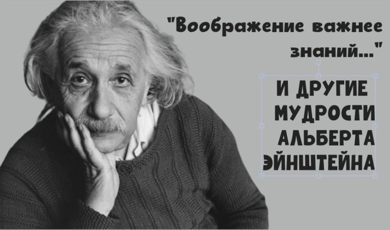 12 самых вдохновляющих цитат Альберта Эйнштейна всех времен