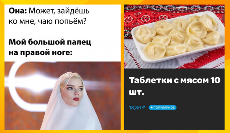 Прикольные картинки с надписями и таблетки с мясом