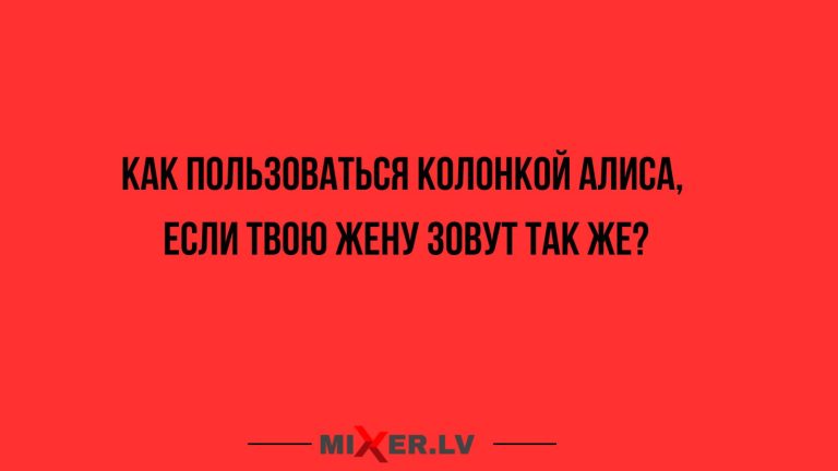 Юмор за день и Алиса