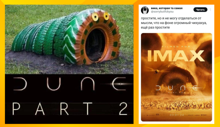 Поный Шаламе: шутки и мемы про выход второй части Dune 2