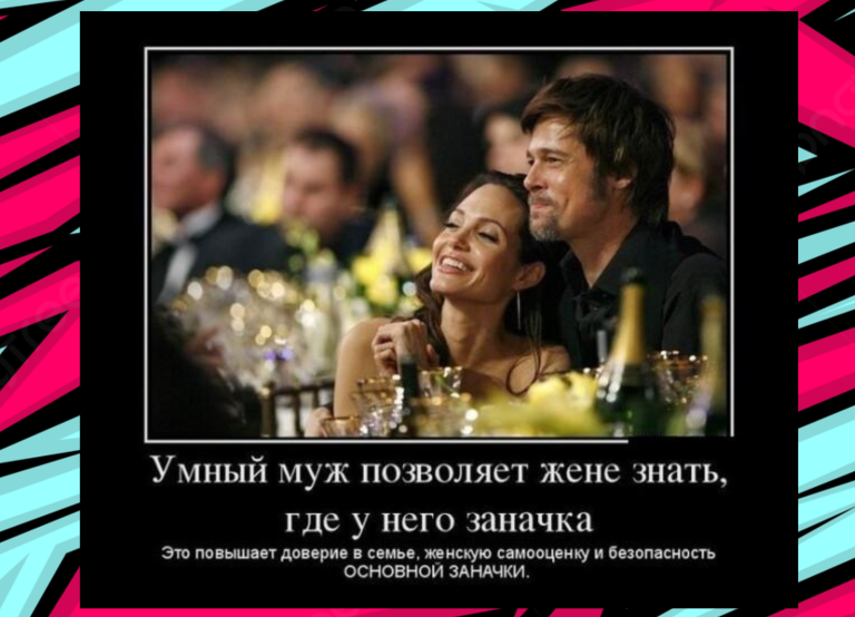 Новые демотиваторы и заначка Брэда Питта