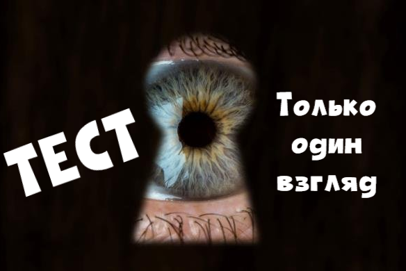 Какие тайны скрывает ваше подсознание? Два теста откроют вам, что вы подавляете!