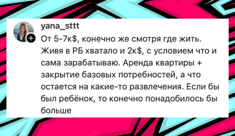 Сколько должен зарабатывать мужчина? (Главное, чтобы на всё хватало)