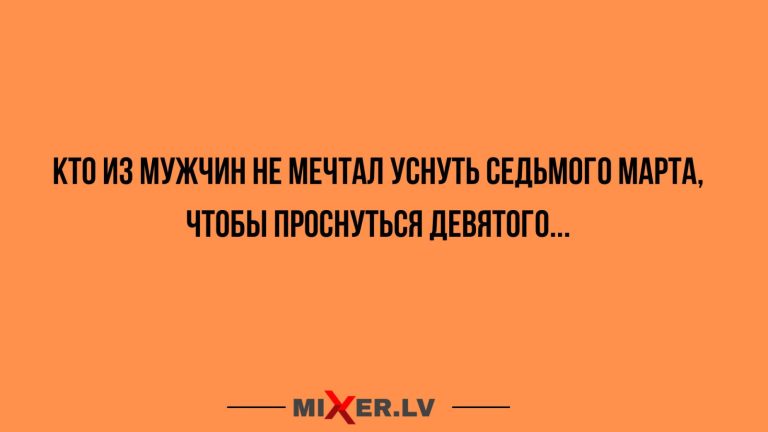 Юмор за день и мужские фантазии