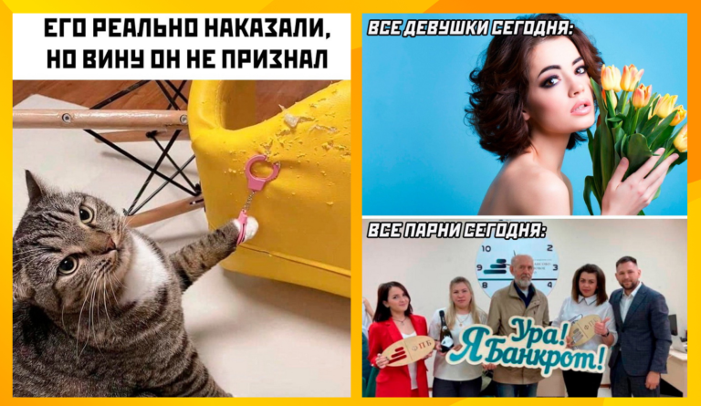 Прикольные картинки с надписями и банкротство