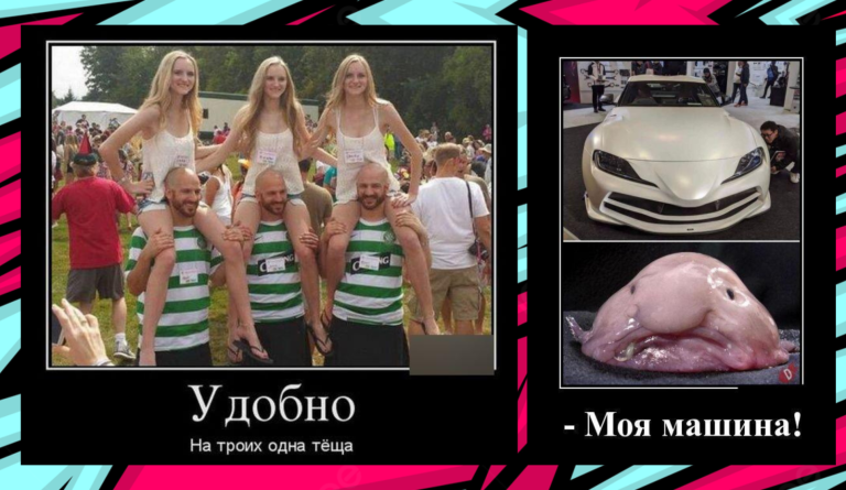 Новые демотиваторы и три тёщи