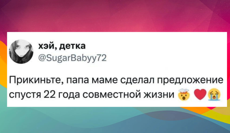 Как девушки реагируют на отсутствие предложения после 10 лет отношений
