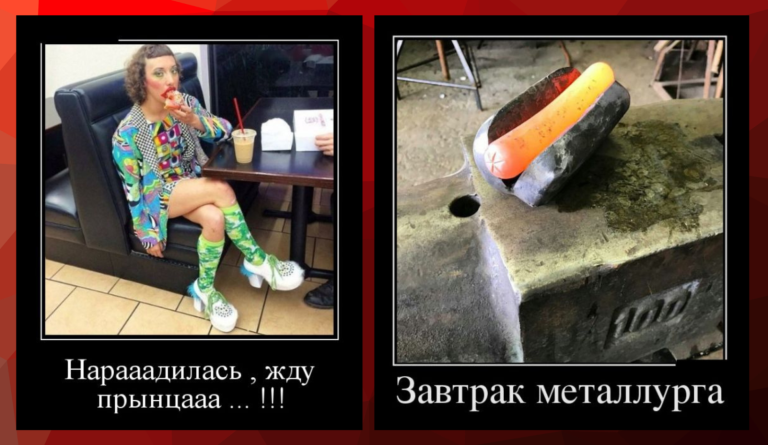 Новые демотиваторы и ожидание принца