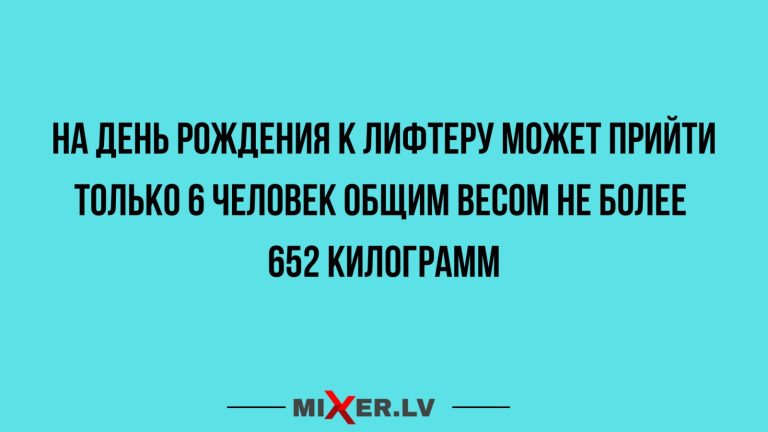 Юмор за день и 652 килограмма
