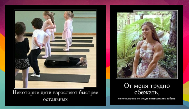 Новые демотиваторы и взрослые дети