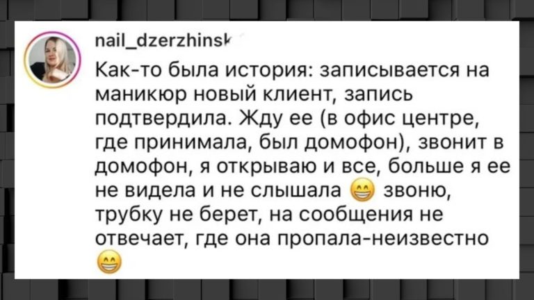 12 подслушанных историй о странных клиентках мастеров маникюра