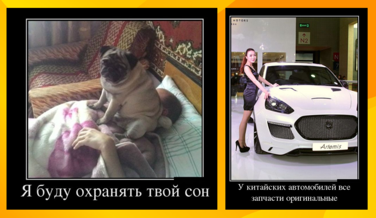 Новые демотиваторы и охрана сна