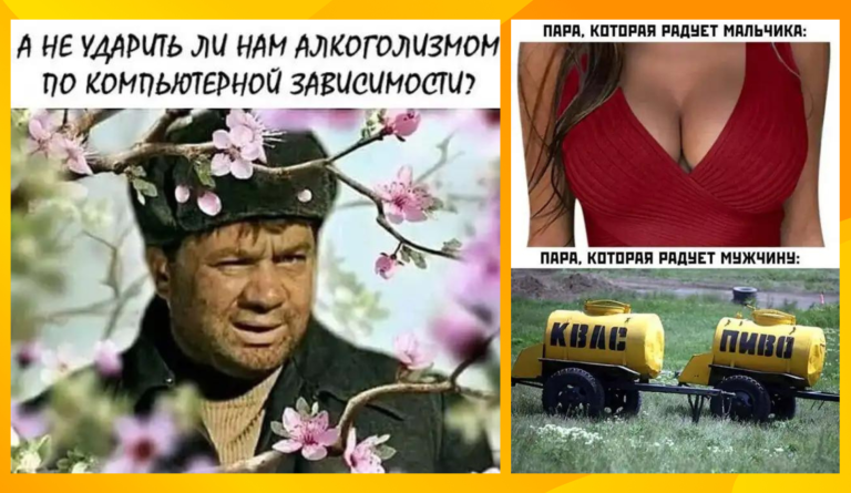 Пост алкогольного юмора на выходные и компьютерная зависимость