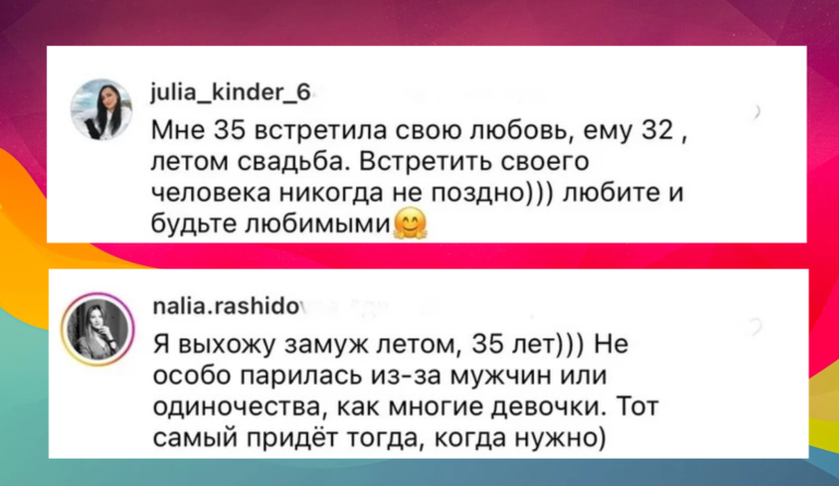 Можно ли найти вторую половинку и выйти замуж после 30? Ещё как!