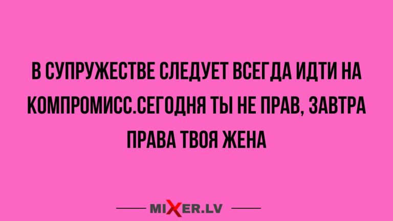 Юмор за день и компромисс
