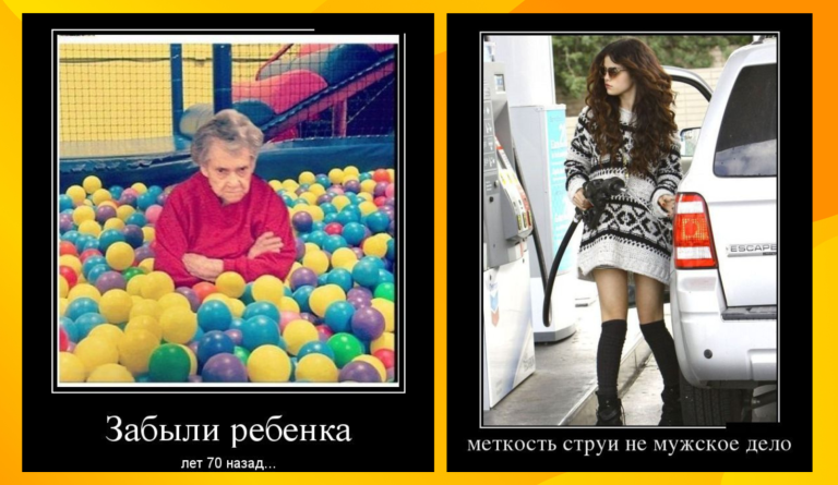 Новые демотиваторы и забытый ребенок