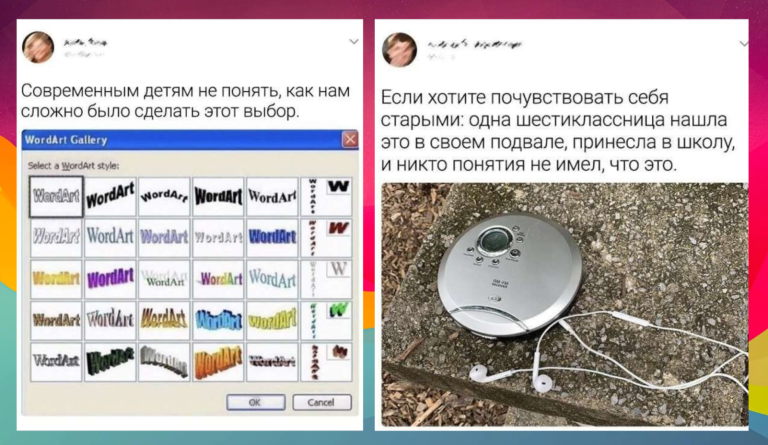 Люди из соцсетей о том, что не понять современным подросткам