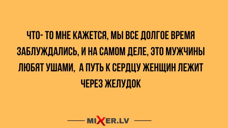 Юмор за день и желудок