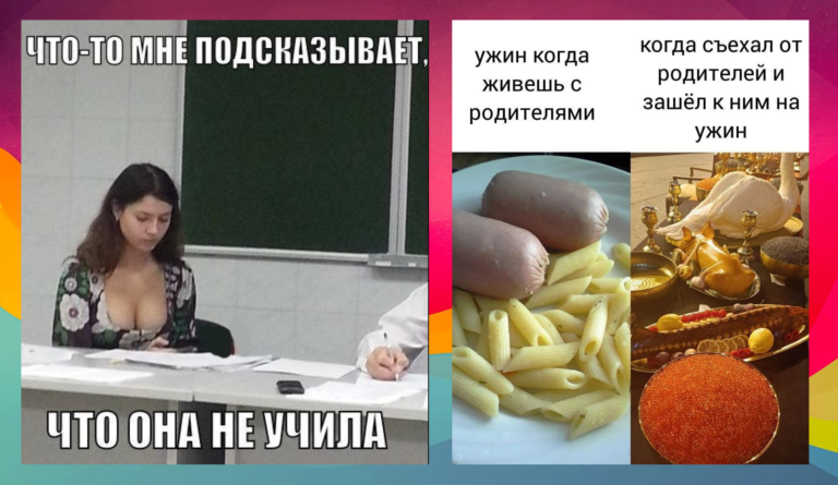Прикольные картинки с надписями и ужин с родителями