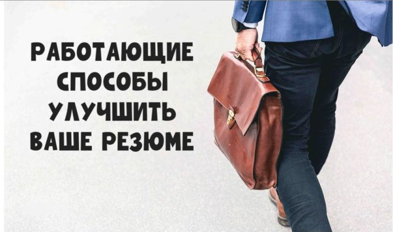 Эти три вещи значительно снизят ваши шансы получить работу своей мечты