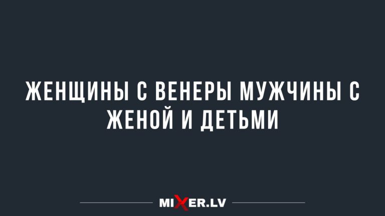 Юмор за день и женщины с Венеры