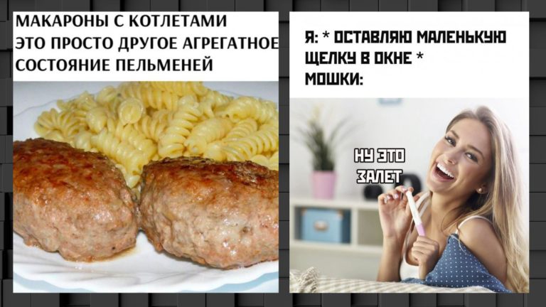 Прикольные картинки с надписями и макароны с котлеткой