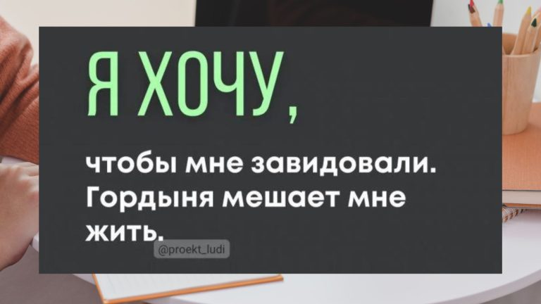Открываем душу анонимно: люди признались в том, что стыдно говорить вслух