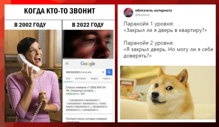 Параноик — это тот кто раньше других узнает правду. Шутки и мемы про паранойю