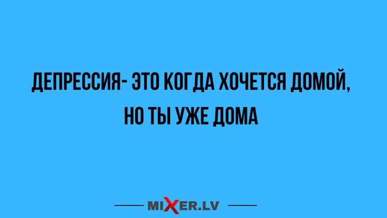 Юмор за день и когда хочется домой