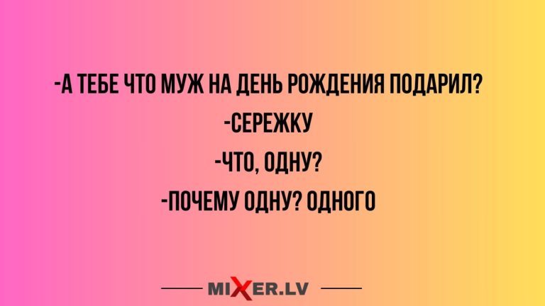 Юмор за день и Сережка