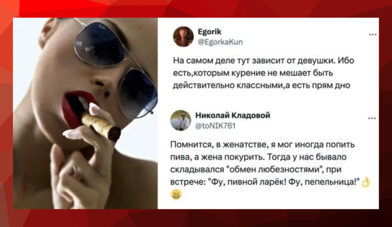 Пепельница или женщина — огонь? Мужское мнение о курящих женщинах: