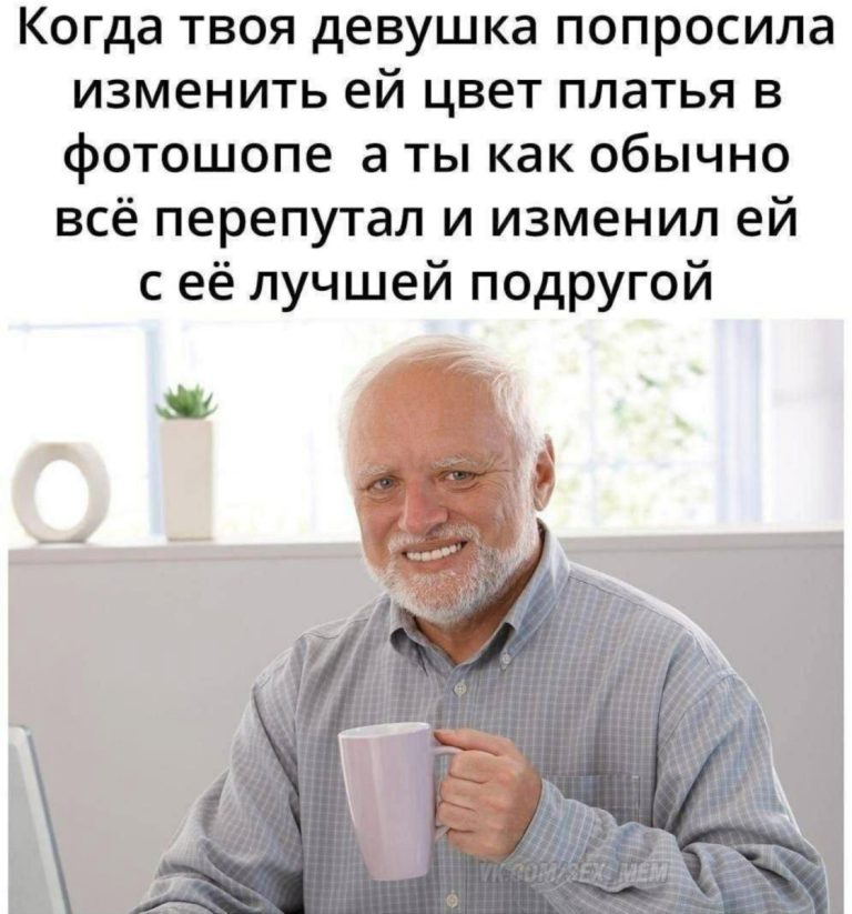 Юмор за день и когда все перепутал