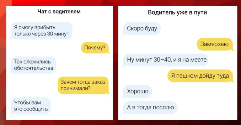 7 человек в багажнике и другие смешные переписки с таксистами