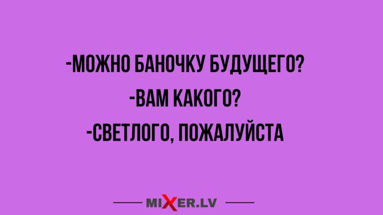 Юмор за день и баночка будущего