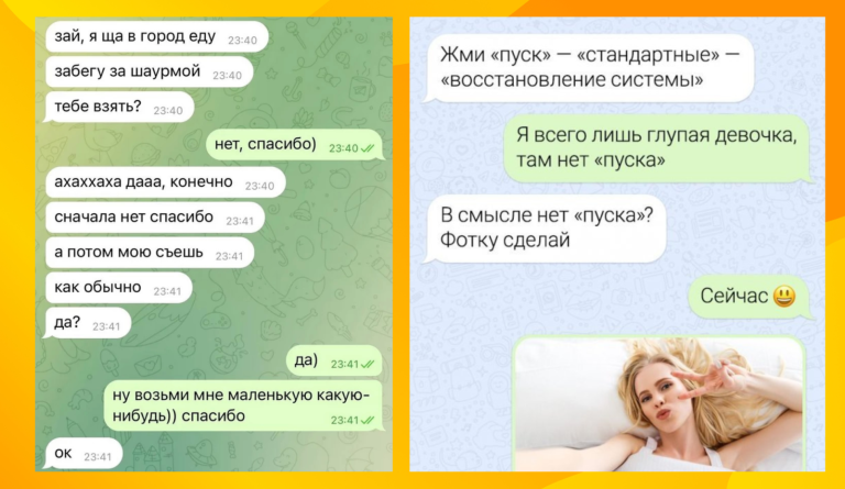 16 смешных смс-переписок и маленькая шаурма