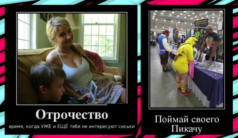 Новые демотиваторы и отрочество