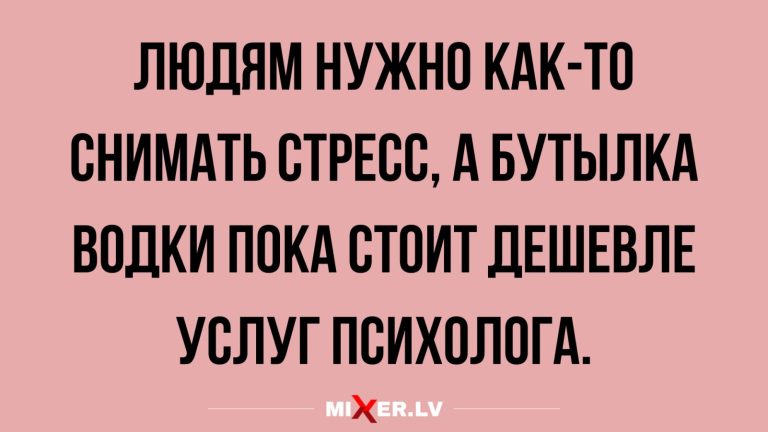 Юмор за день и снятие стресса