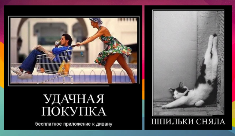 Новые демотиваторы и удачная покупка