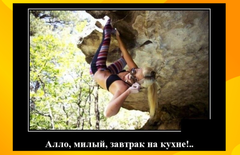 Новые демотиваторы завтрак на кухне