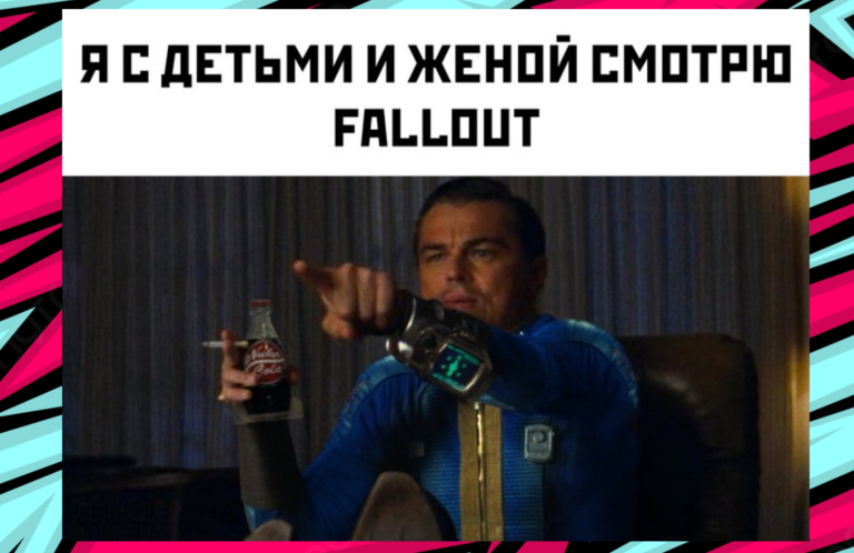Прикольные картинки с надписями и Fallout