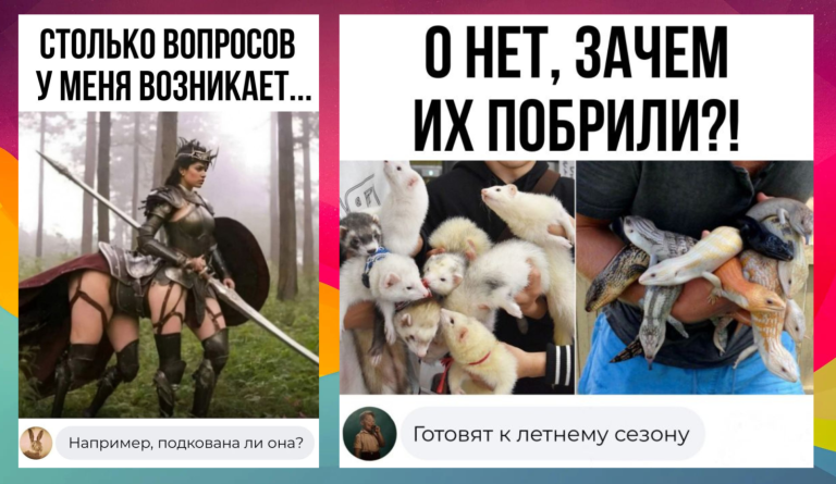 Забавные комментарии, которые как острый соус приправляют сам пост