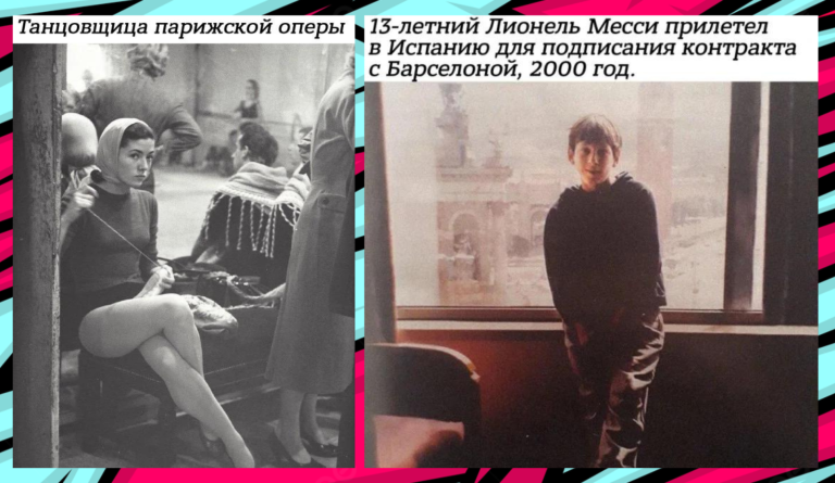 Подборка редких исторических фотографий и танцовщица из оперы