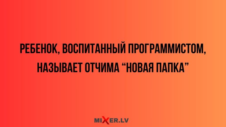 Юмор за день и новая папка